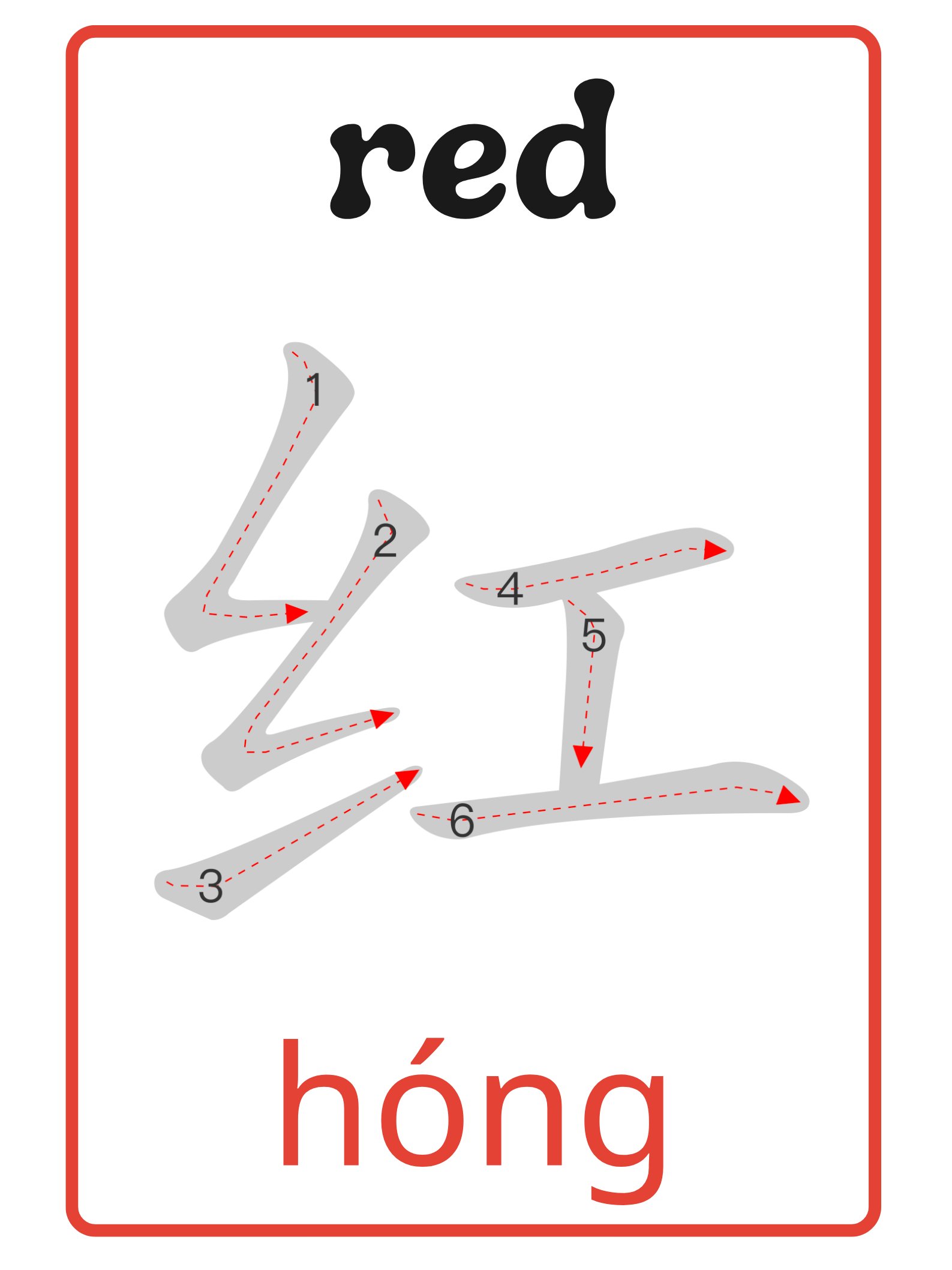 Chinese Colors Learning Bundle – 4-in-1 Printable PDF product image (4)