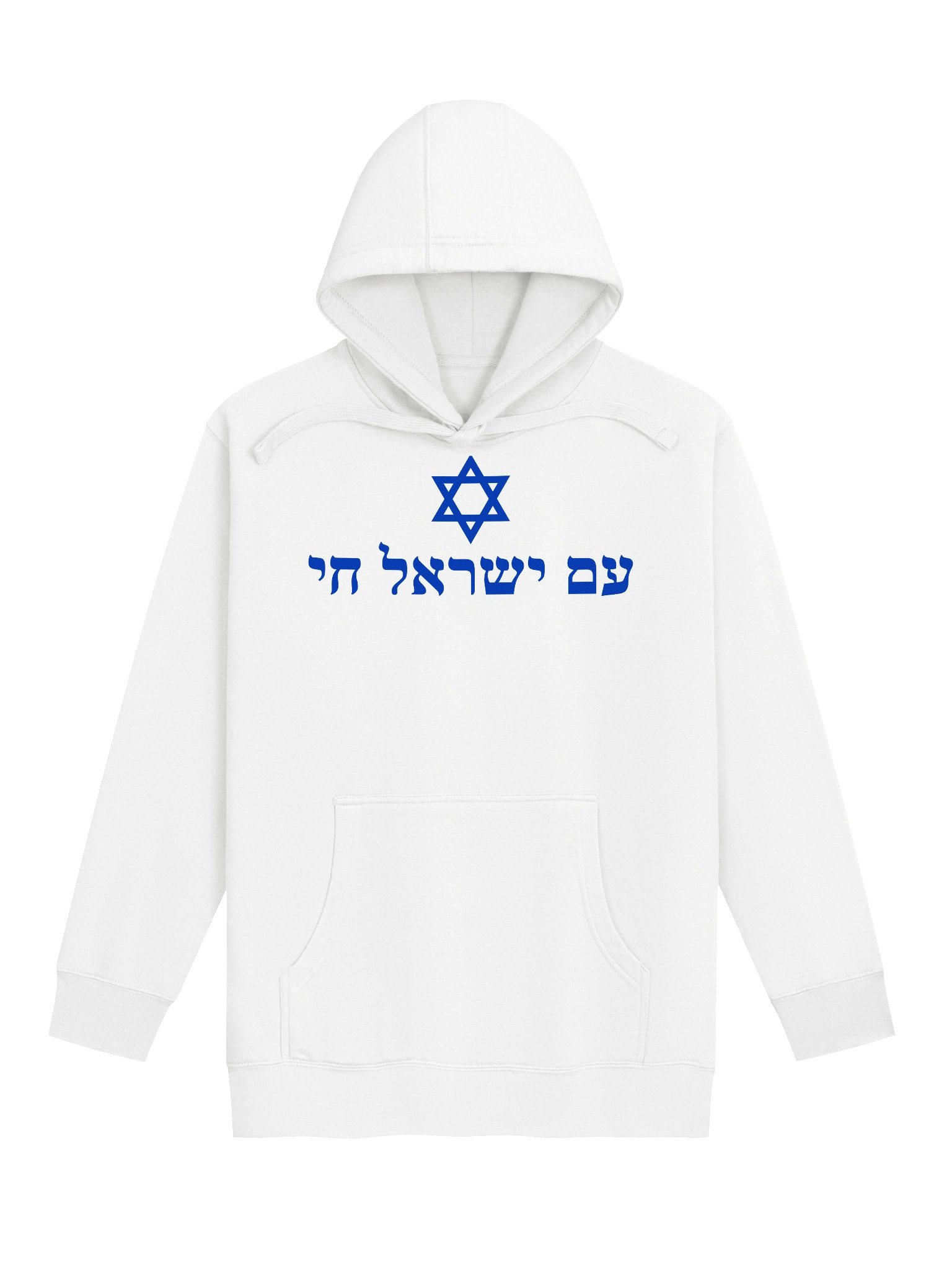 Am Yisrael Chai product image (5)