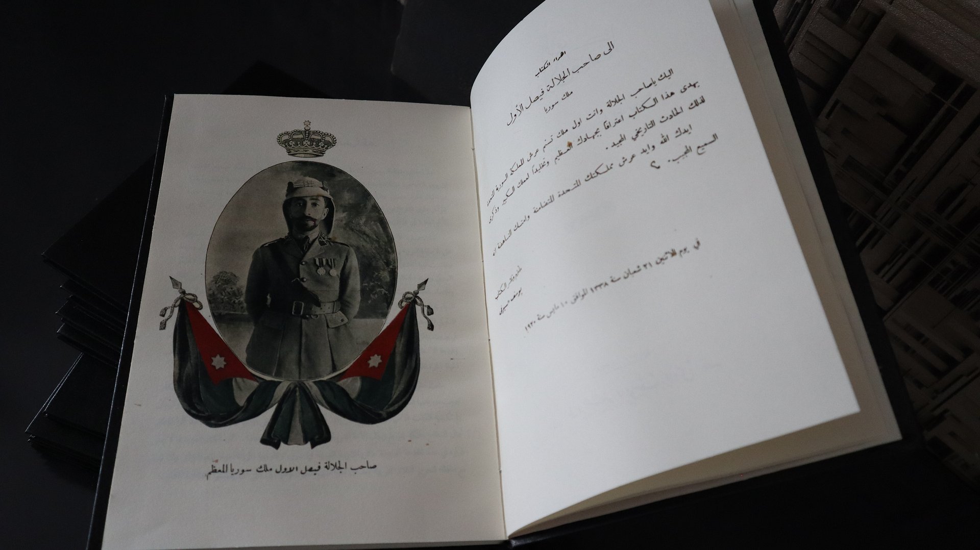 كتاب استقلال سوريا 1920 نسخة طبق الاصل product image (3)