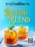 Bayou Blend Wax Melts