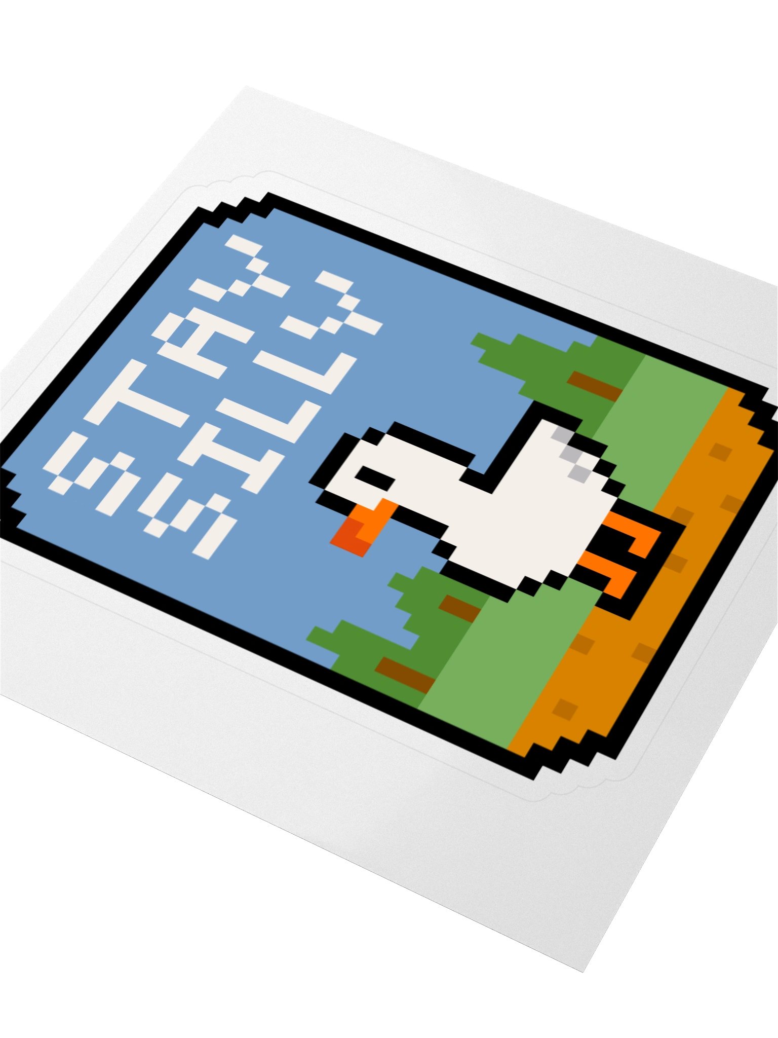Stay Silly Pixel Sticker product image (3)