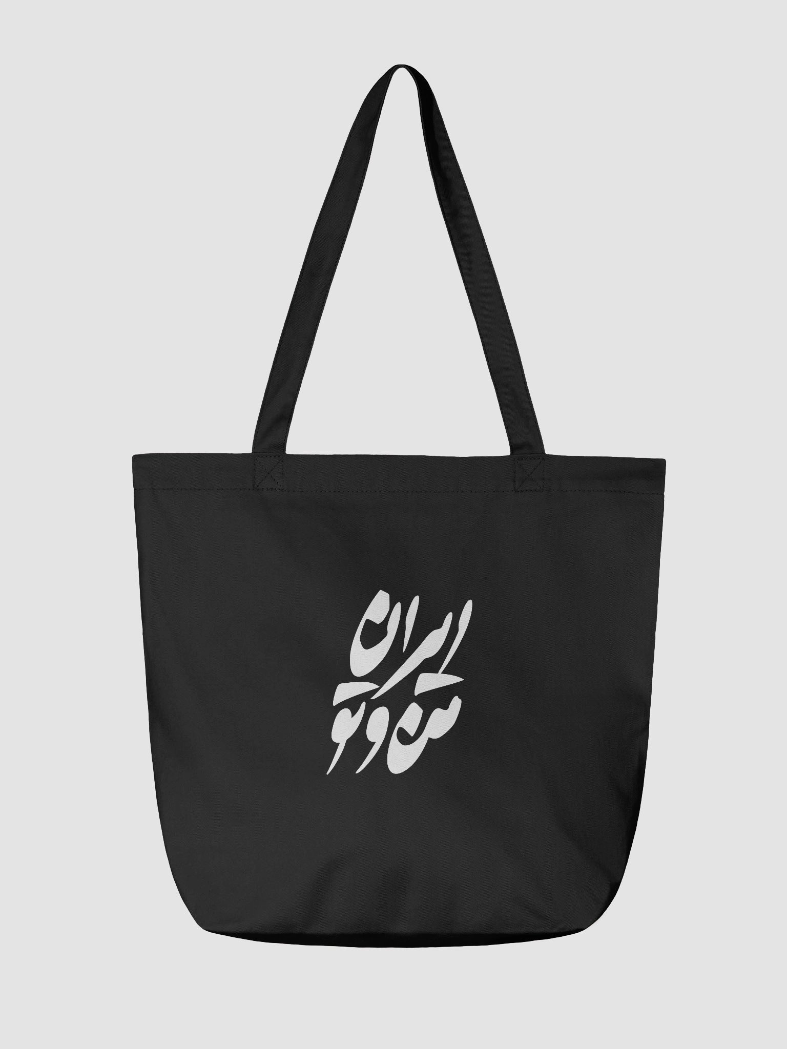 Manam Reza Shah - Tote Bag product image (2)