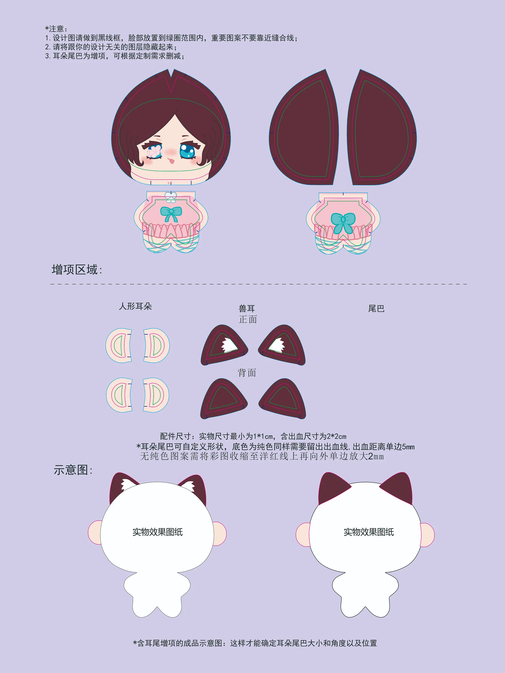 (PREORDER) Eliora Plush Keychain product image (1)