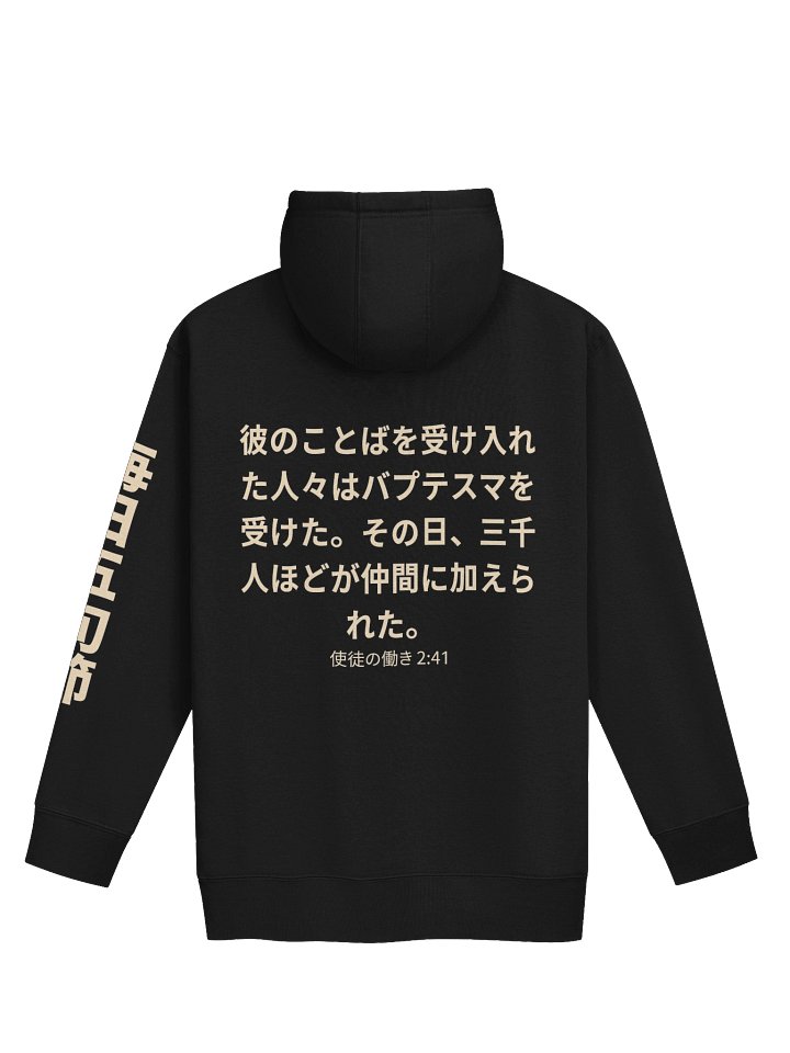 Pentecost Every Day Premium Hoodie product image (2)