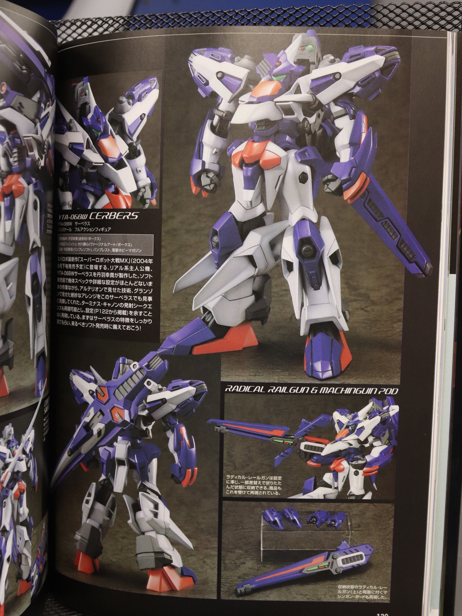 Dengeki Hobby May 2004 product image (5)