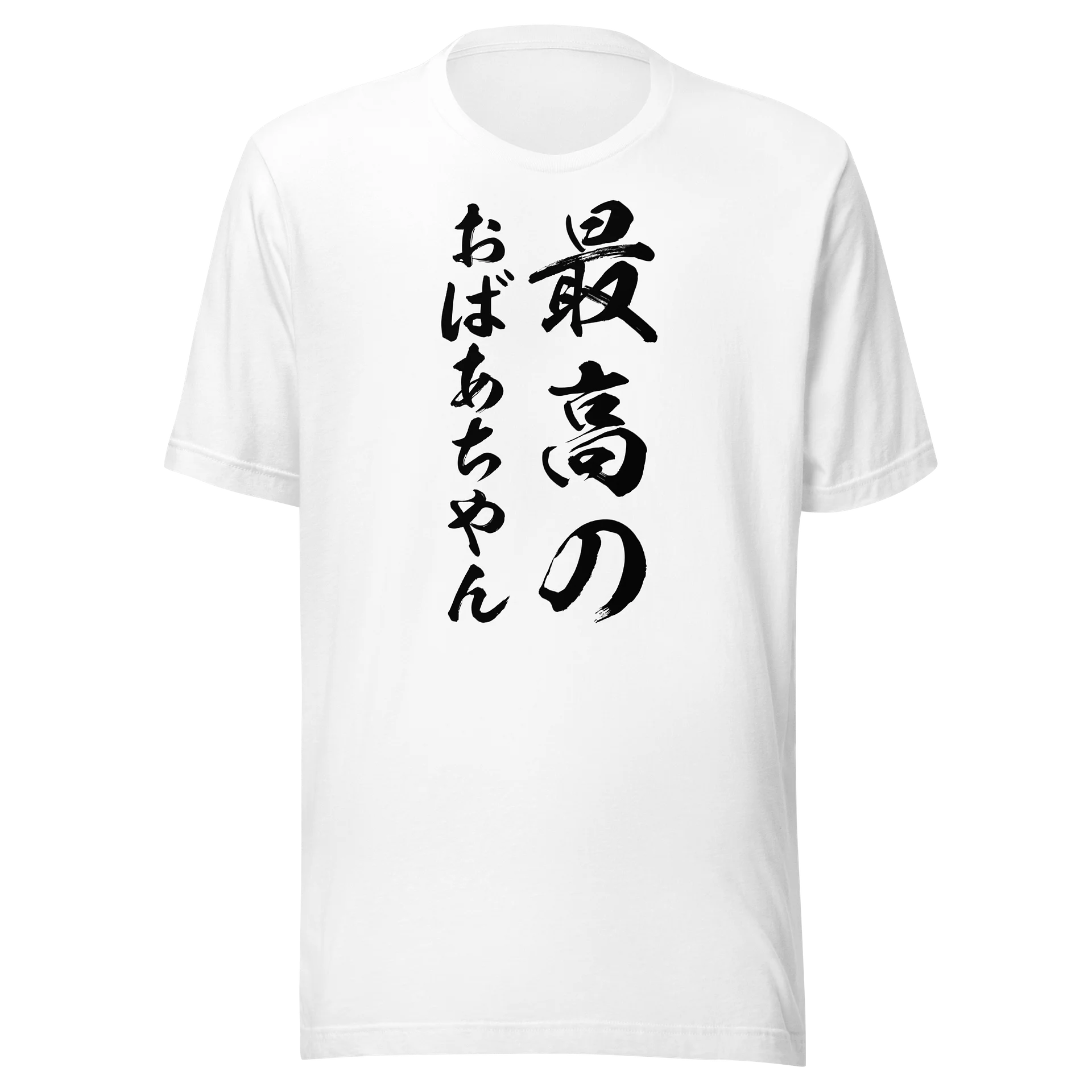 最高のおばあちゃん product image (3)