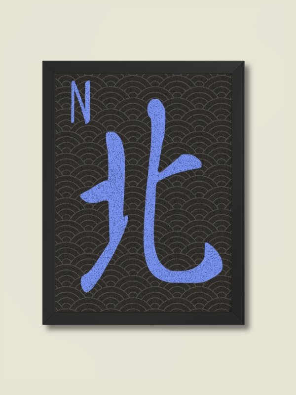 Mahjong North Wind Tile Board Game Room Poster - FRAMED product image (1)
