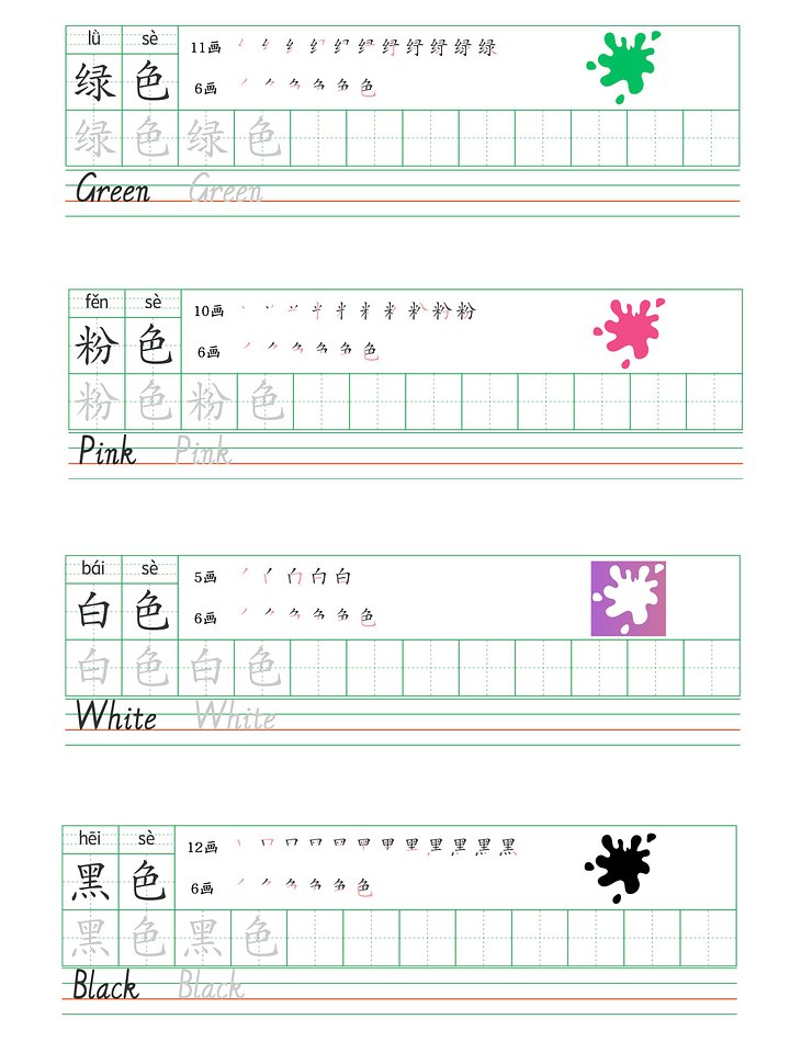 Chinese Writing Practice Worksheets | Learn Color Hanzi & Stroke Order PDF product image (2)