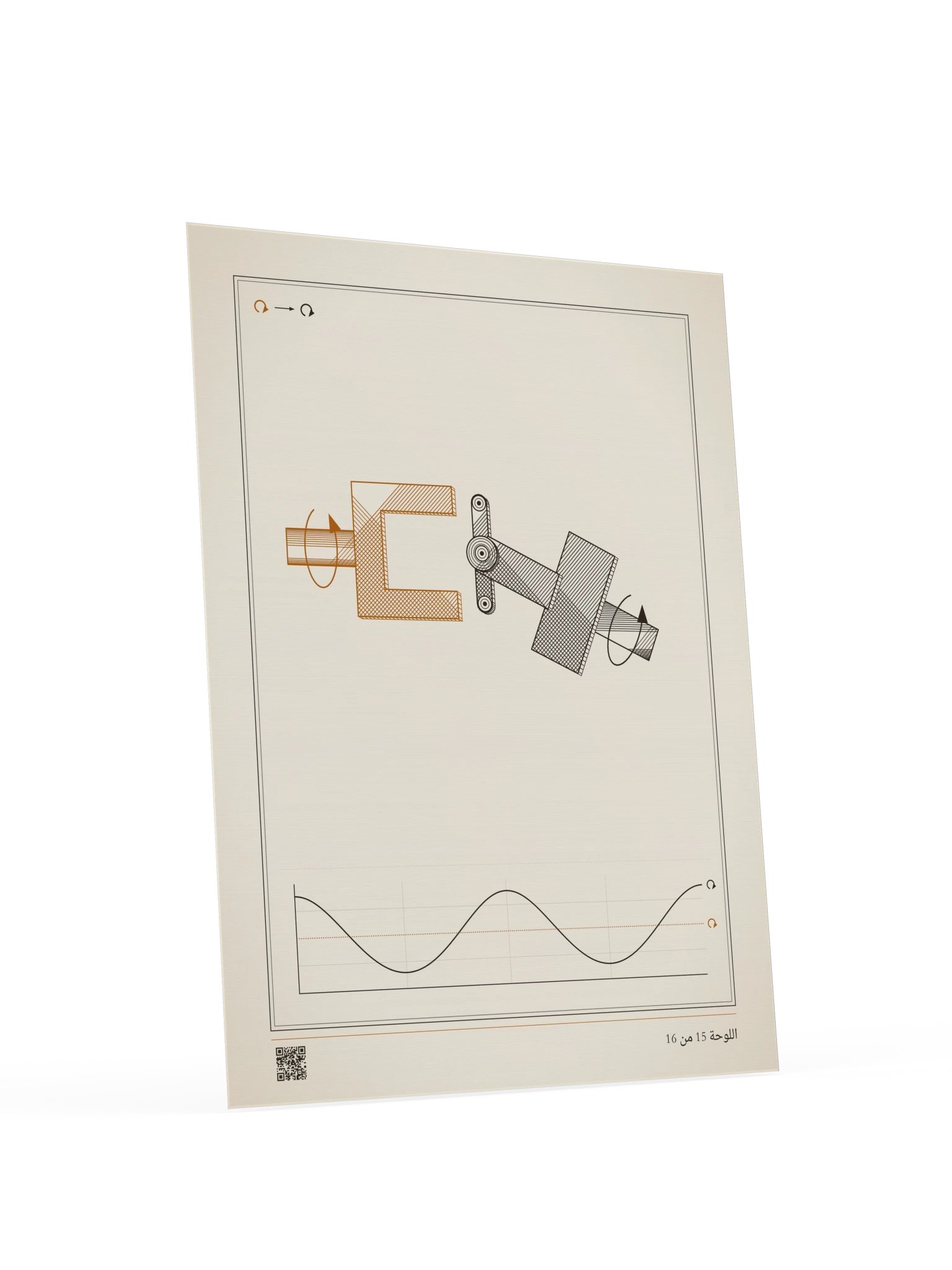 MOTION 15 · وصلة جامعة product image (4)