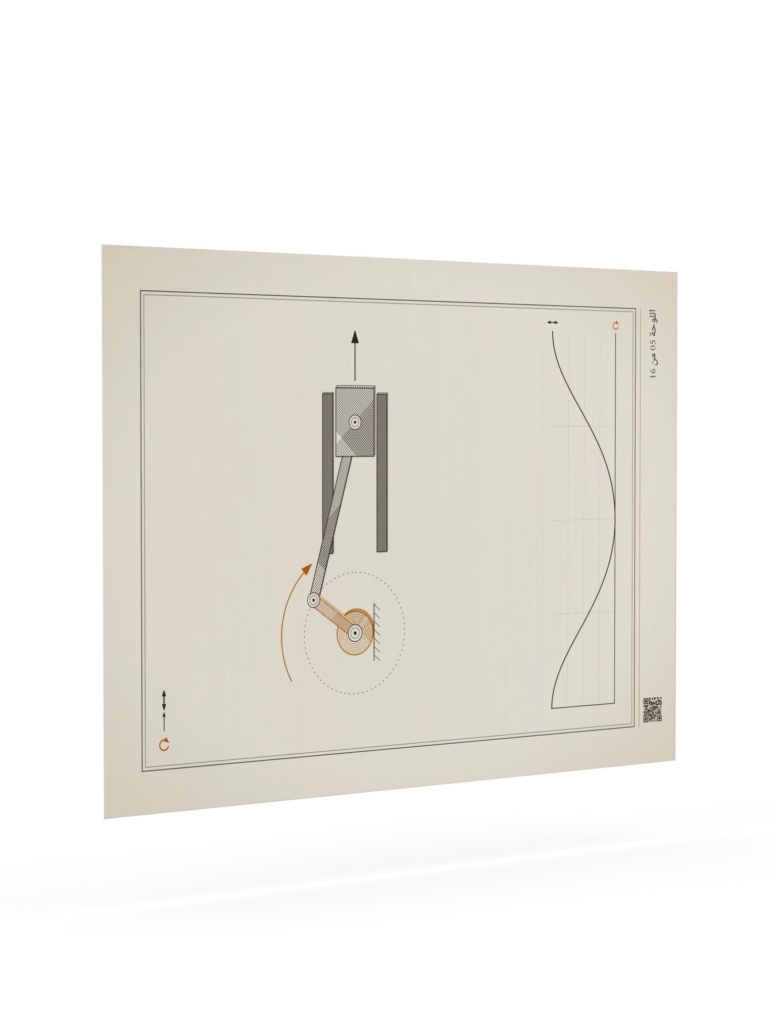 MOTION 05 · آلية المرفق والمنزلق product image (7)