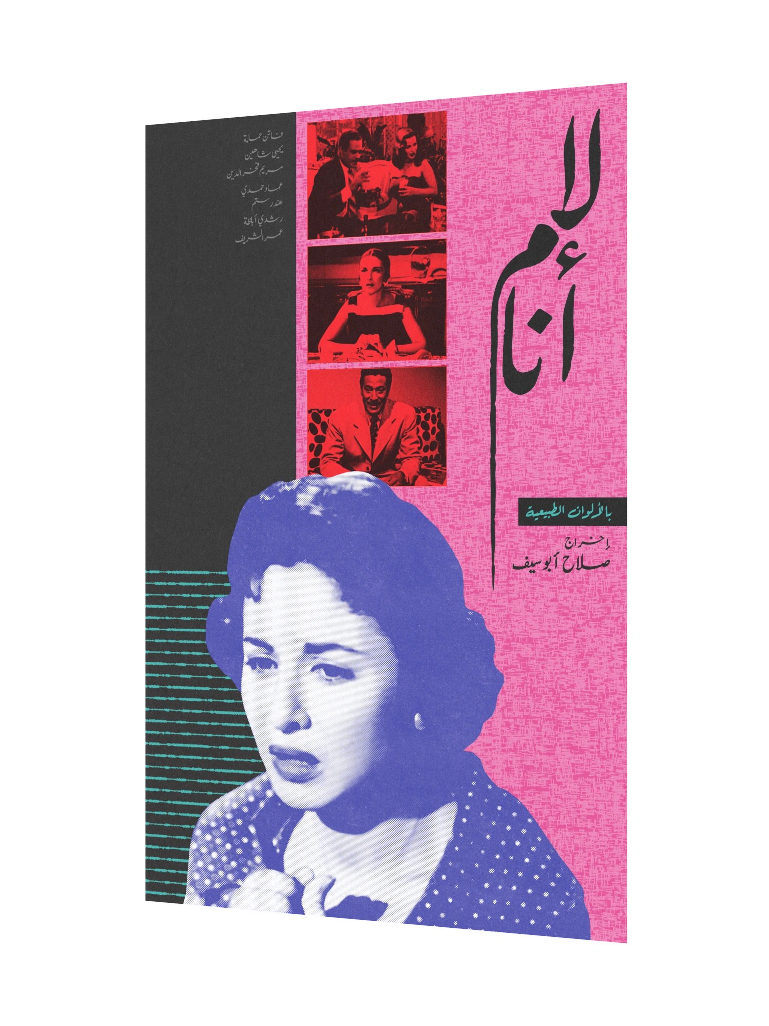 Sleepless - لا أنام product image (7)