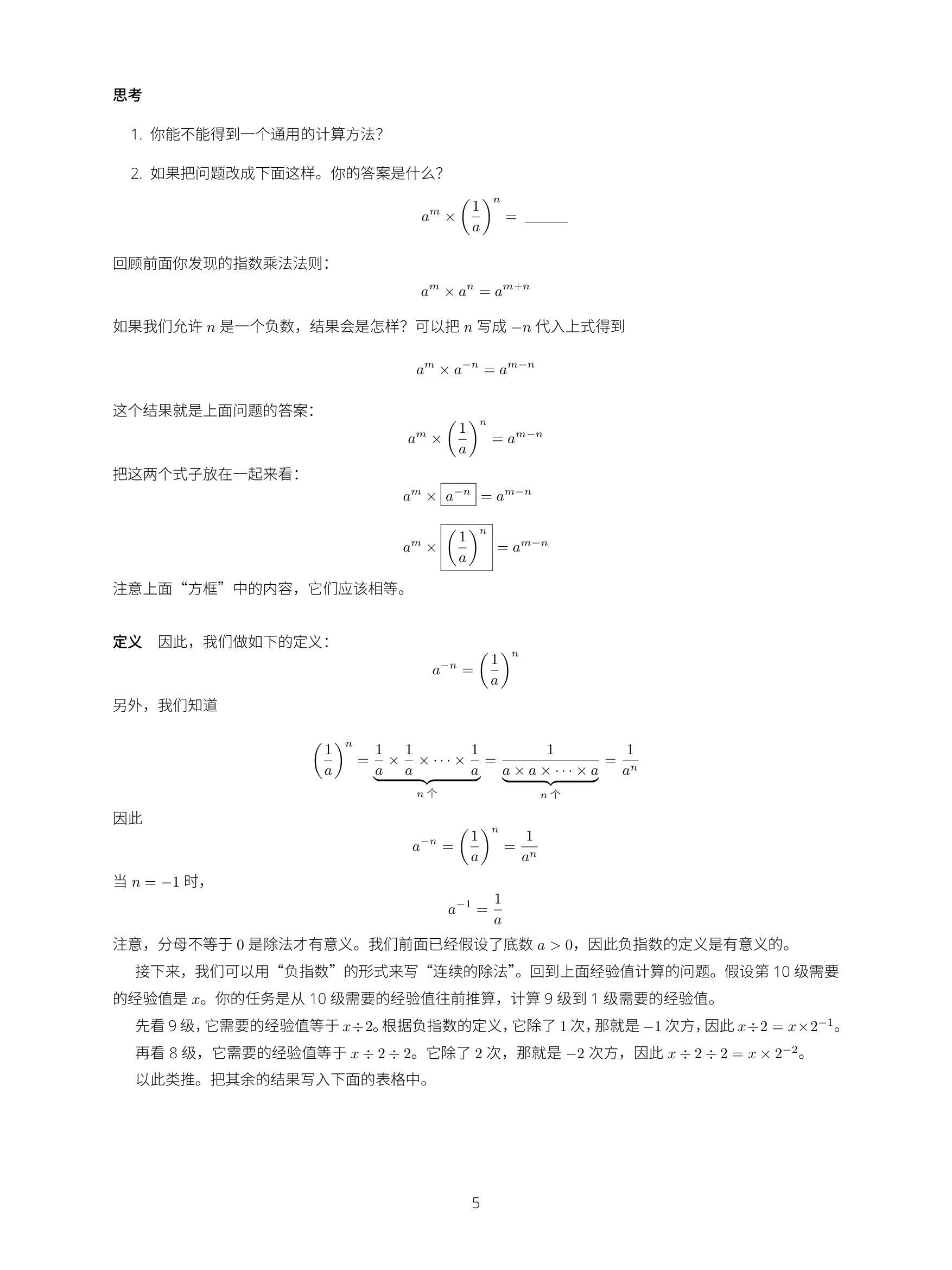 看见生活中的指数 product image (5)