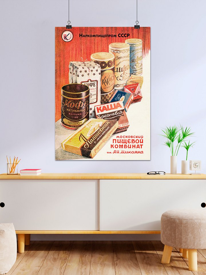 Coffee poster: Mikoyan's Moscow food factory, USSR 1930s — Soviet poster, coffee vintage poster, coffee poster, coffee print, kitchen art product image (1)