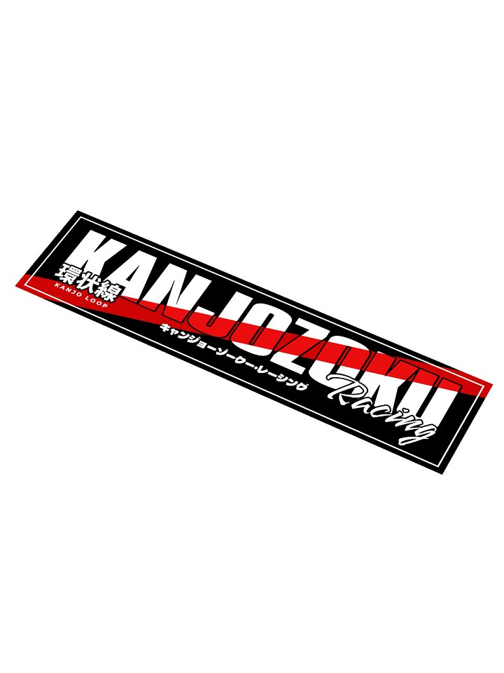 Kanjozoku Racing Sticker product image (1)