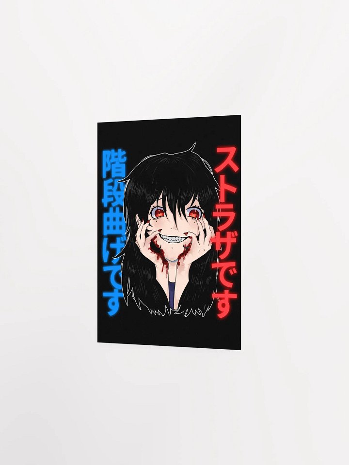 The Midnight Eclipse Poster product image (1)