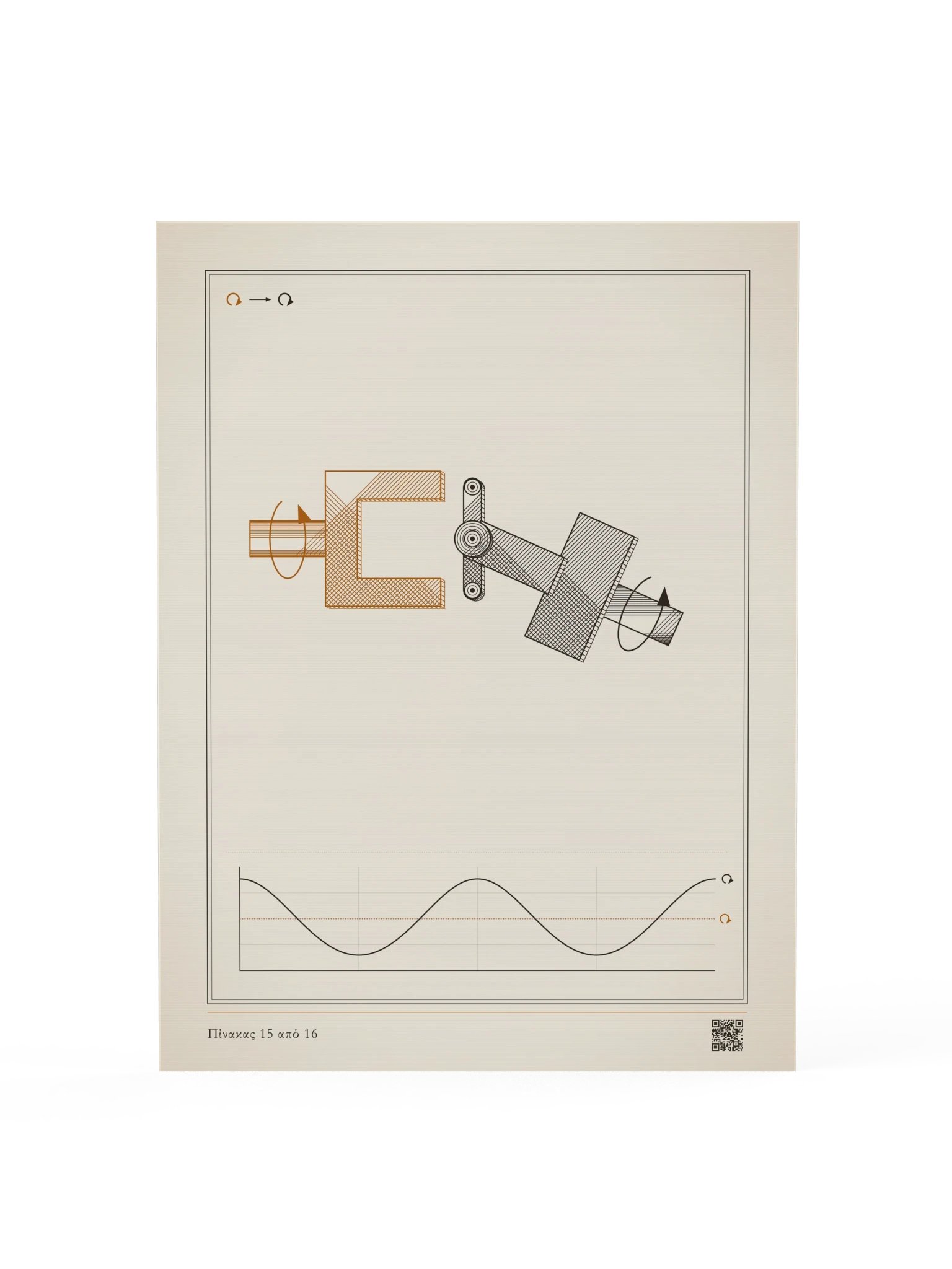MOTION 15 · Σύνδεσμος καρντάν product image (1)