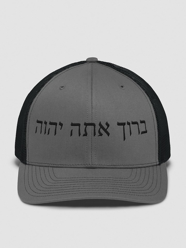 Blessed are you, Lord (trucker) product image (1)