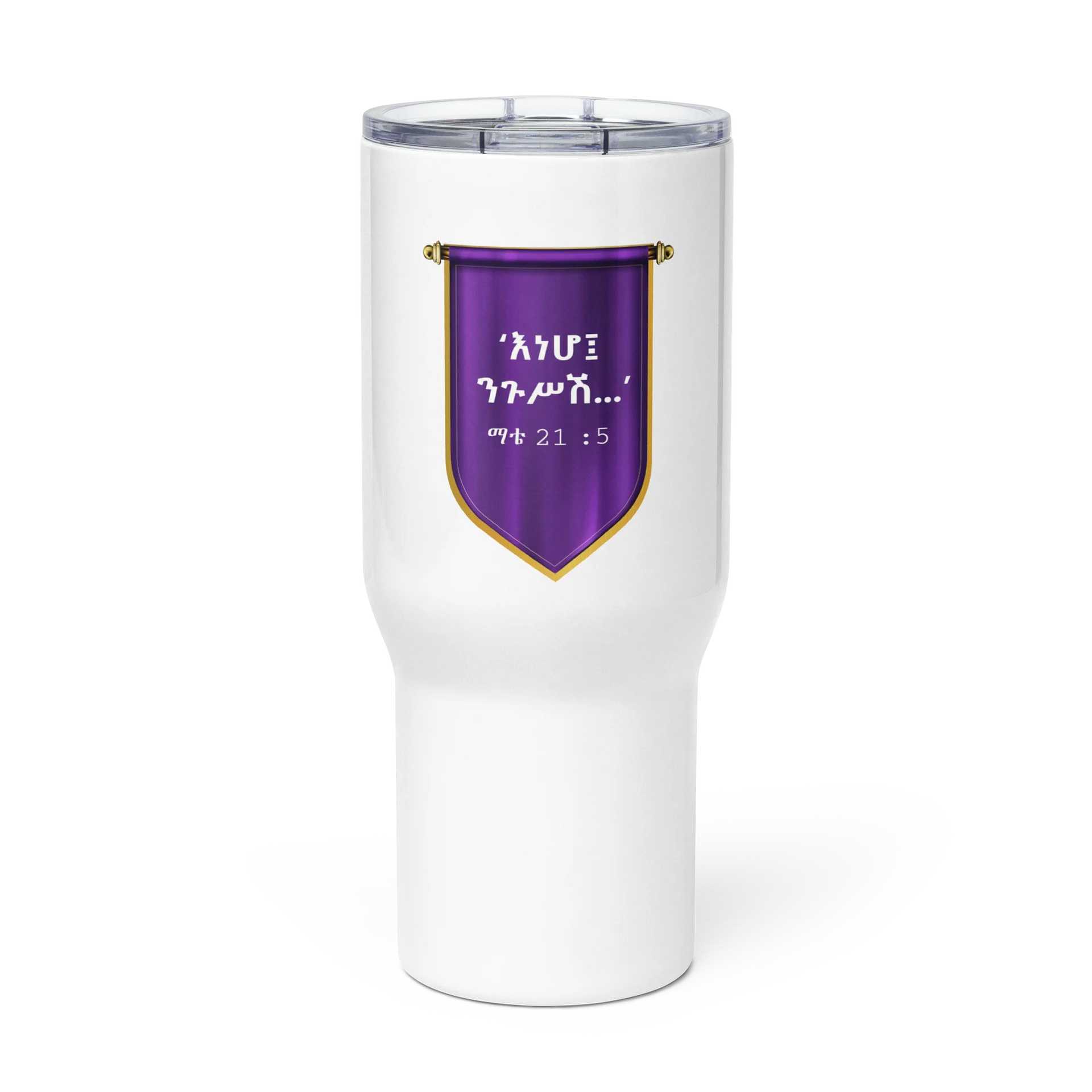 Behold Your King Mug • እነሆ ንጉሥሽ product image (1)