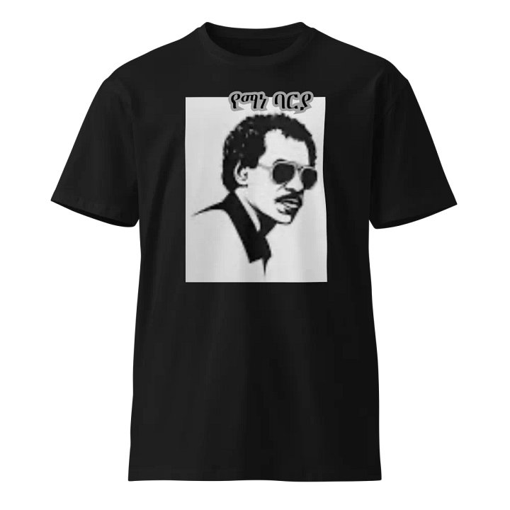 Yemane barya T-Shirt product image (1)