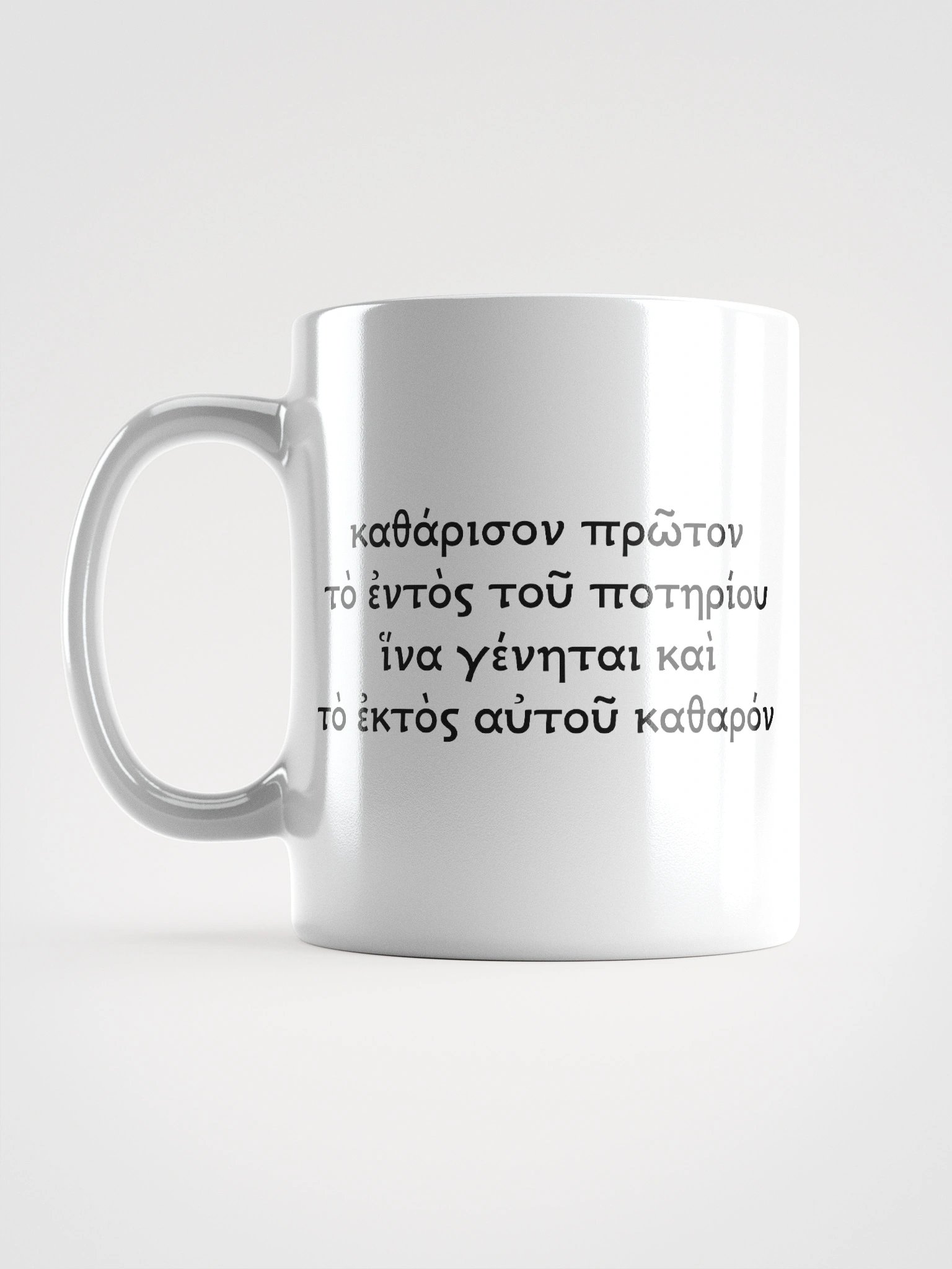 Purify This Mug product image (2)
