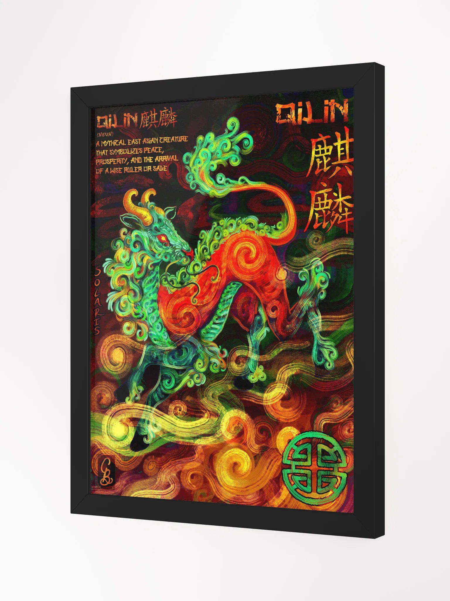 Qilin Framed Poster product image (4)