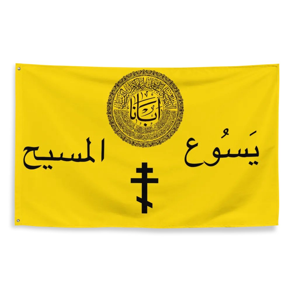 Orthodox Arabia product image (2)