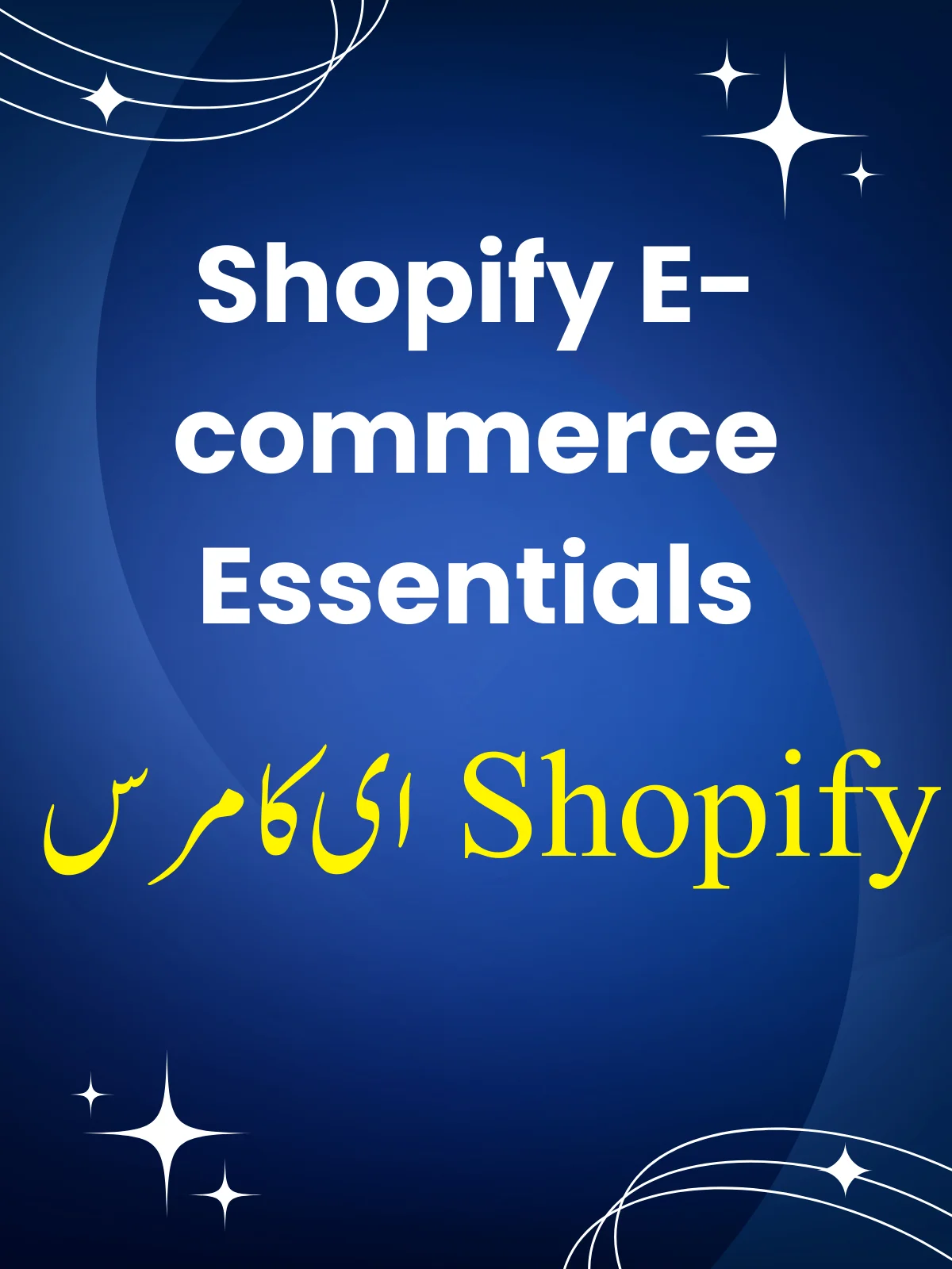 Shopify E-commerce Essentials product image (1)