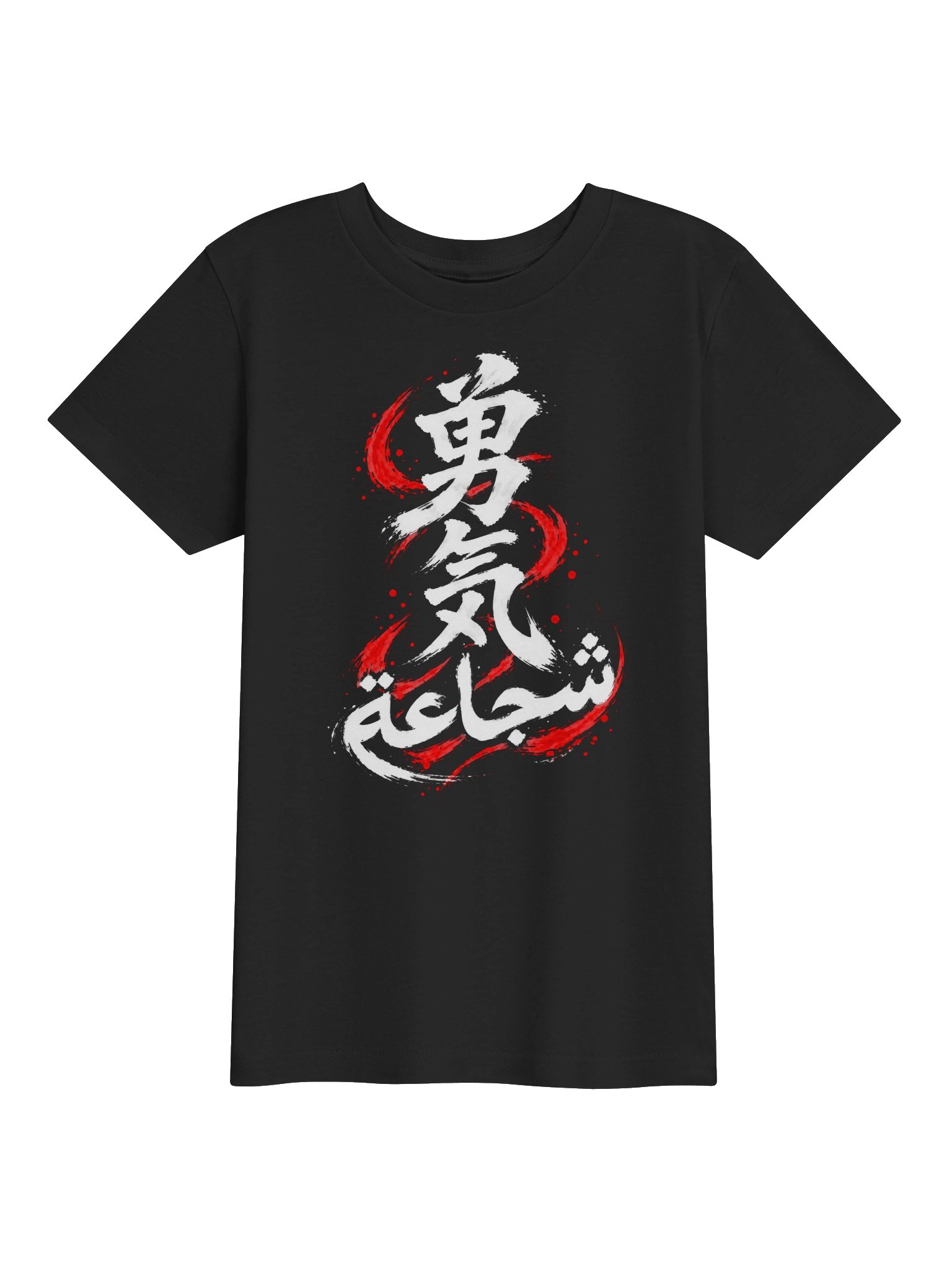 Courage - White Ink Youth T-Shirt product image (1)