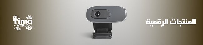 المنتجات الرقمية