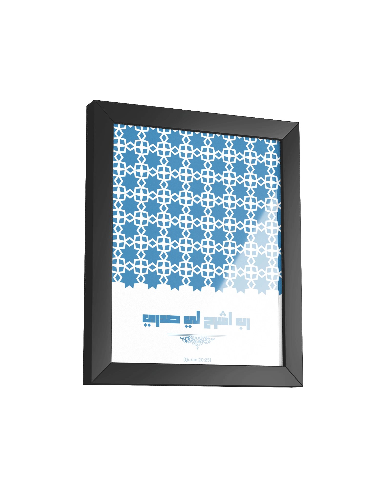 Quranic Verse Poster - Islamic Wall Art Rabbi ishrah li sadry Modern Arabic Print product image (17)