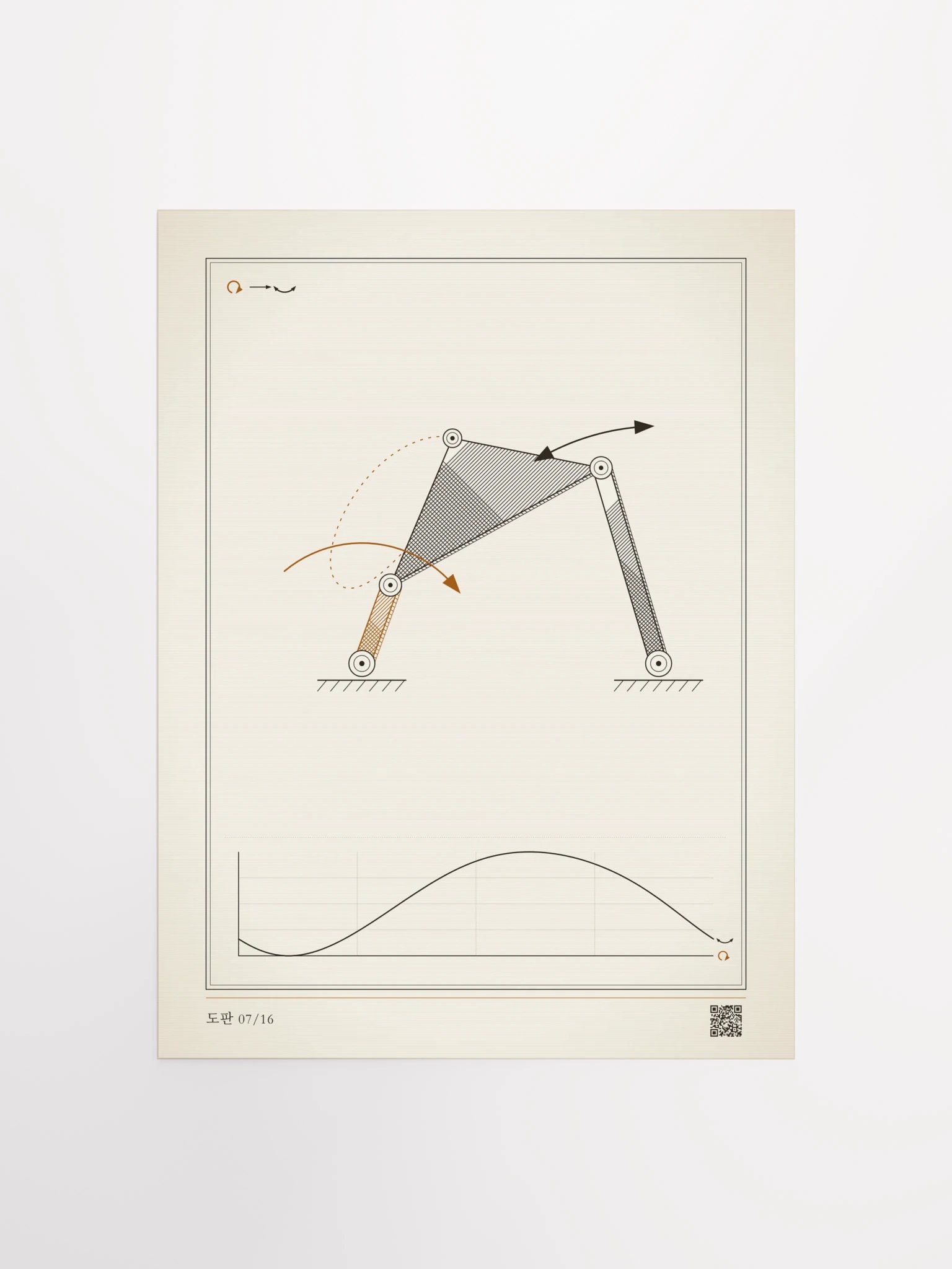 MOTION 07 · 4절 링크 product image (11)