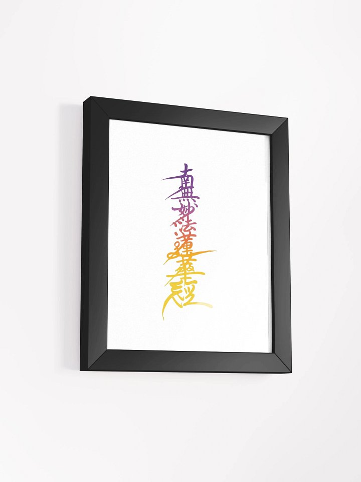 Nam-Myoho-Renge-Kyo Rainbow Calligraphy – Framed Nichiren Buddhist Wall Art for Daily Inspiration product image (2)