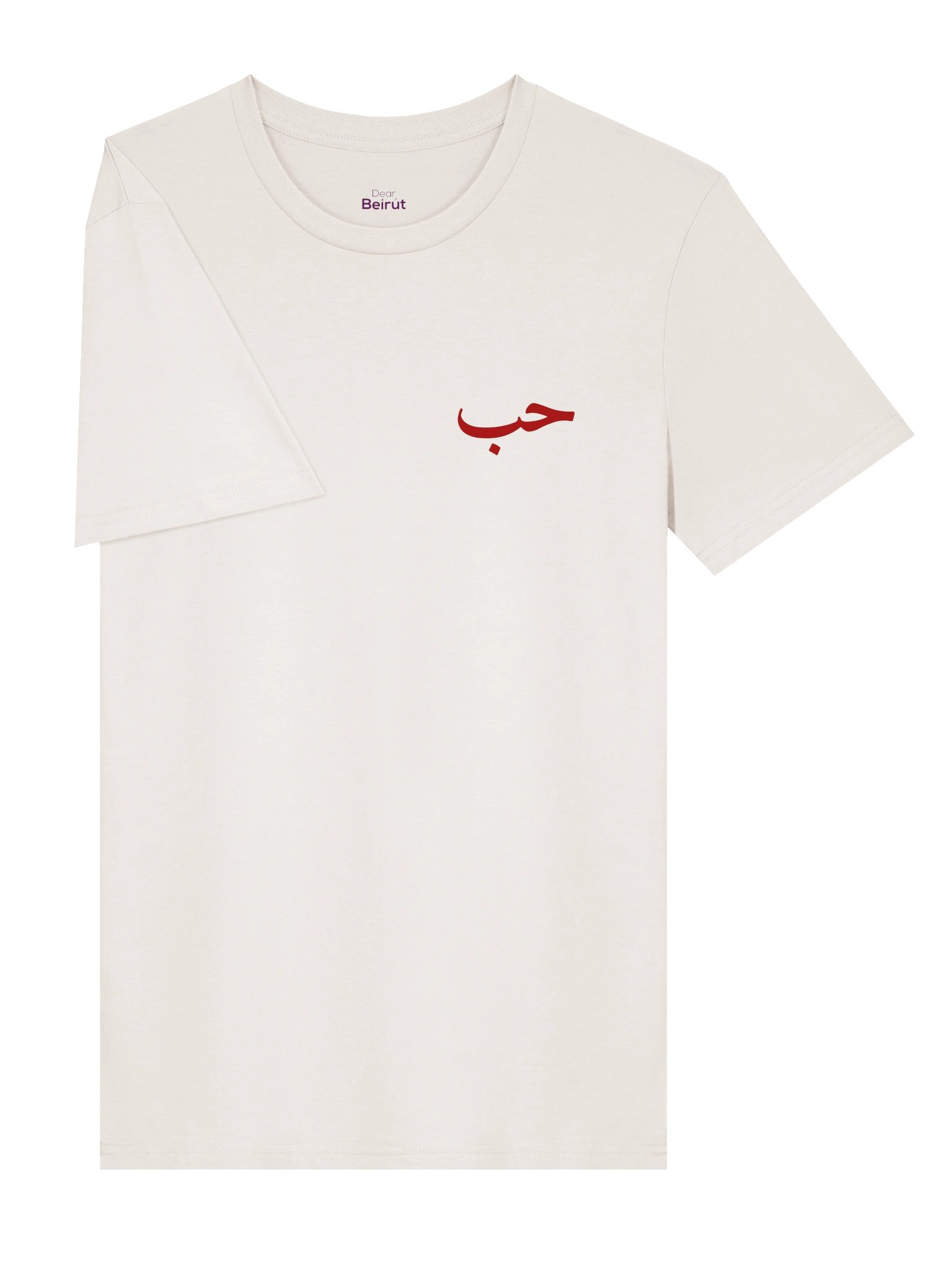 LOVE / حب - Red - Front/Back Print - Unisex product image (3)