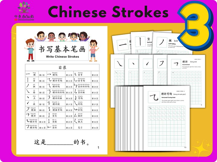 Chinese Stroke Mastery Vol. 3 – Independent Writing Workbook (29 Basic Strokes Grid Practice) product image (2)