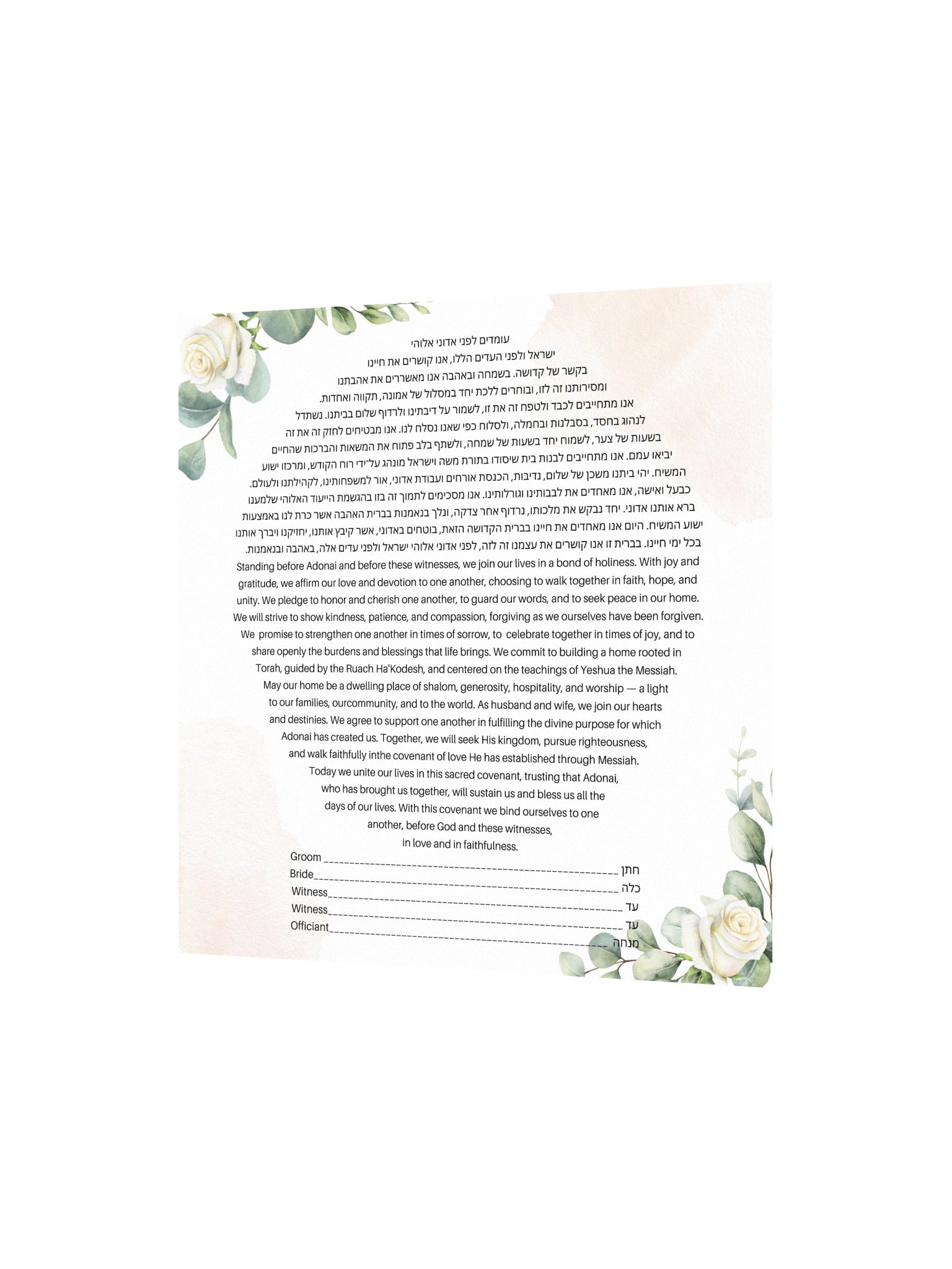 Floral Watercolor Ketubah Print product image (7)