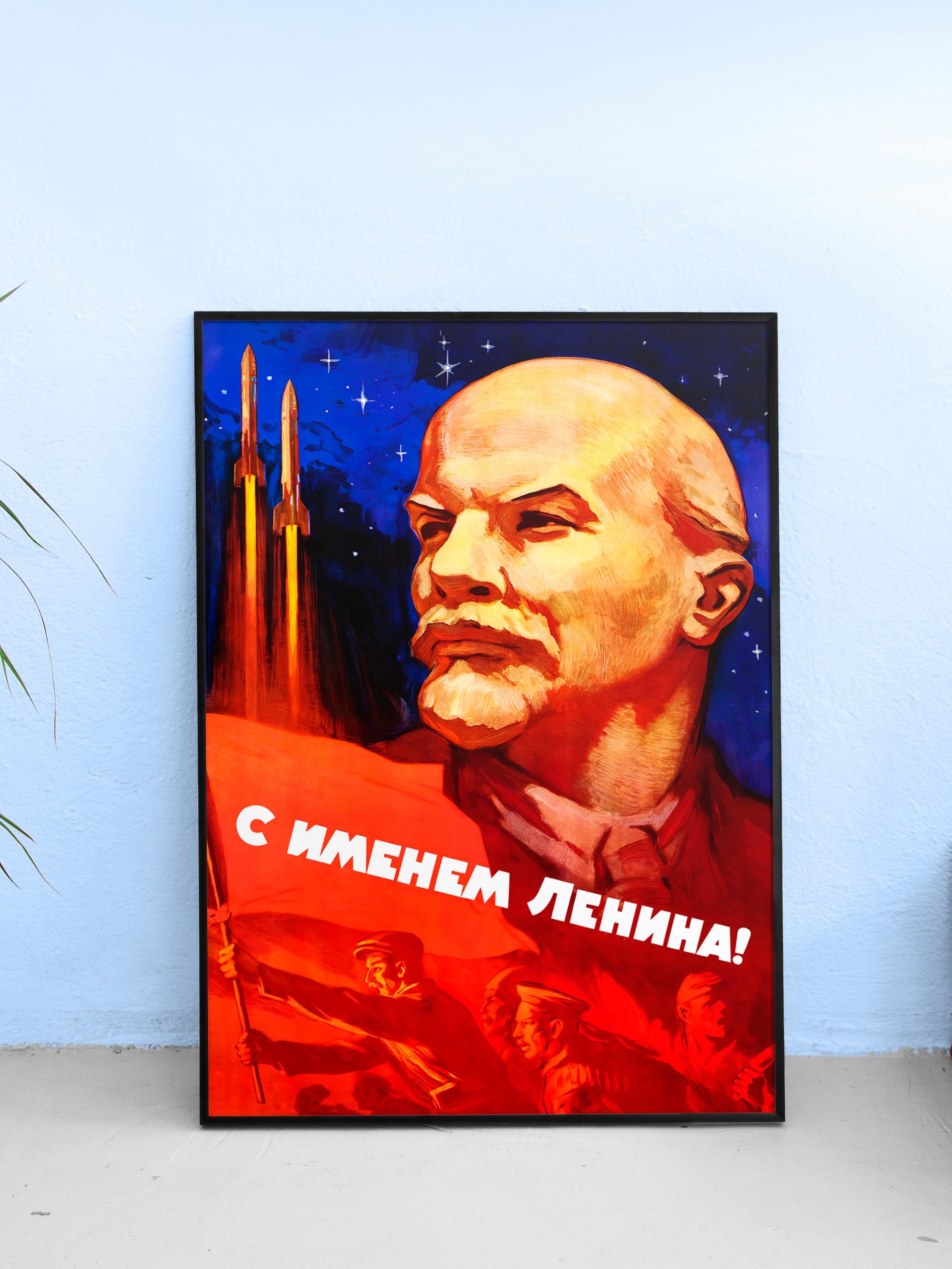With the name of Lenin!, USSR 1960 — Soviet vintage space art poster, soviet poster, propaganda poster, soviet retro space, space wall art product image (25)