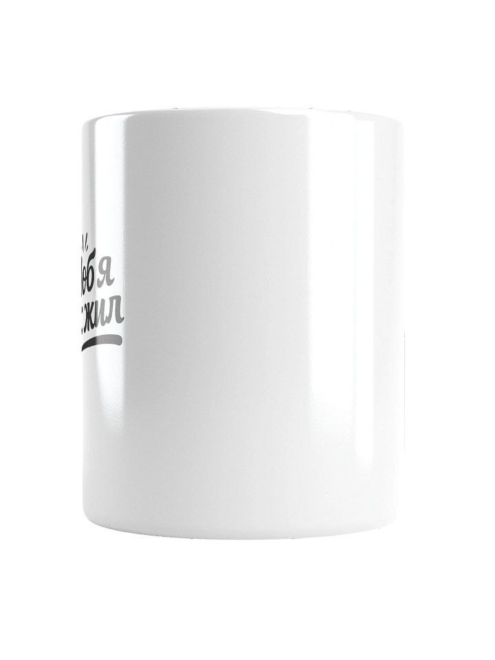 Кружка «Шоб я так жил» | ODESSAMAMA product image (4)