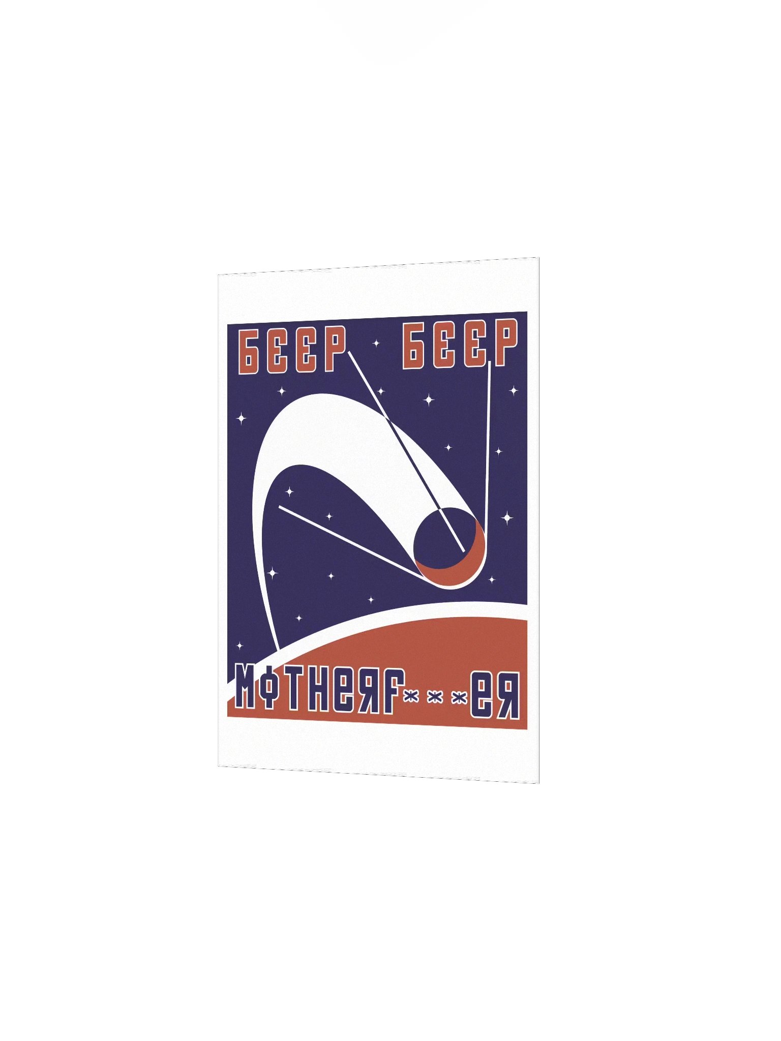 Beep Beep Sputnik product image (7)