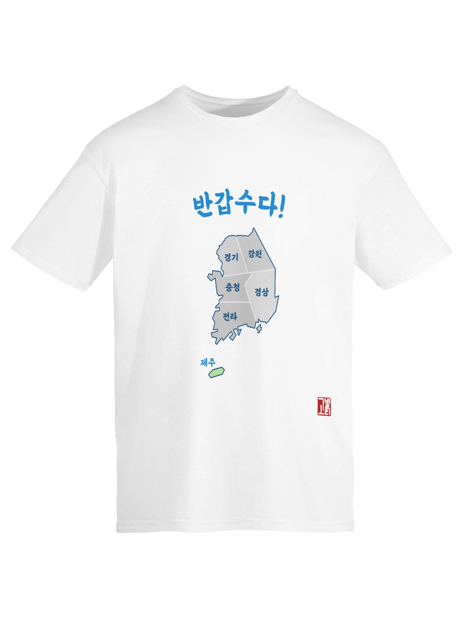 제주도 Dialect Shirt product image (18)