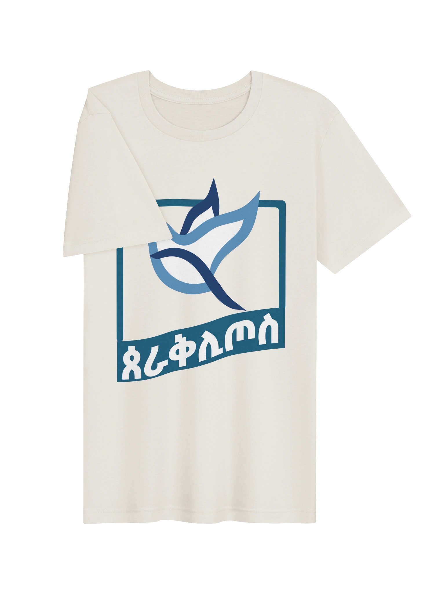 Paraclete T-Shirt • ጰራቅሊጦስ product image (3)