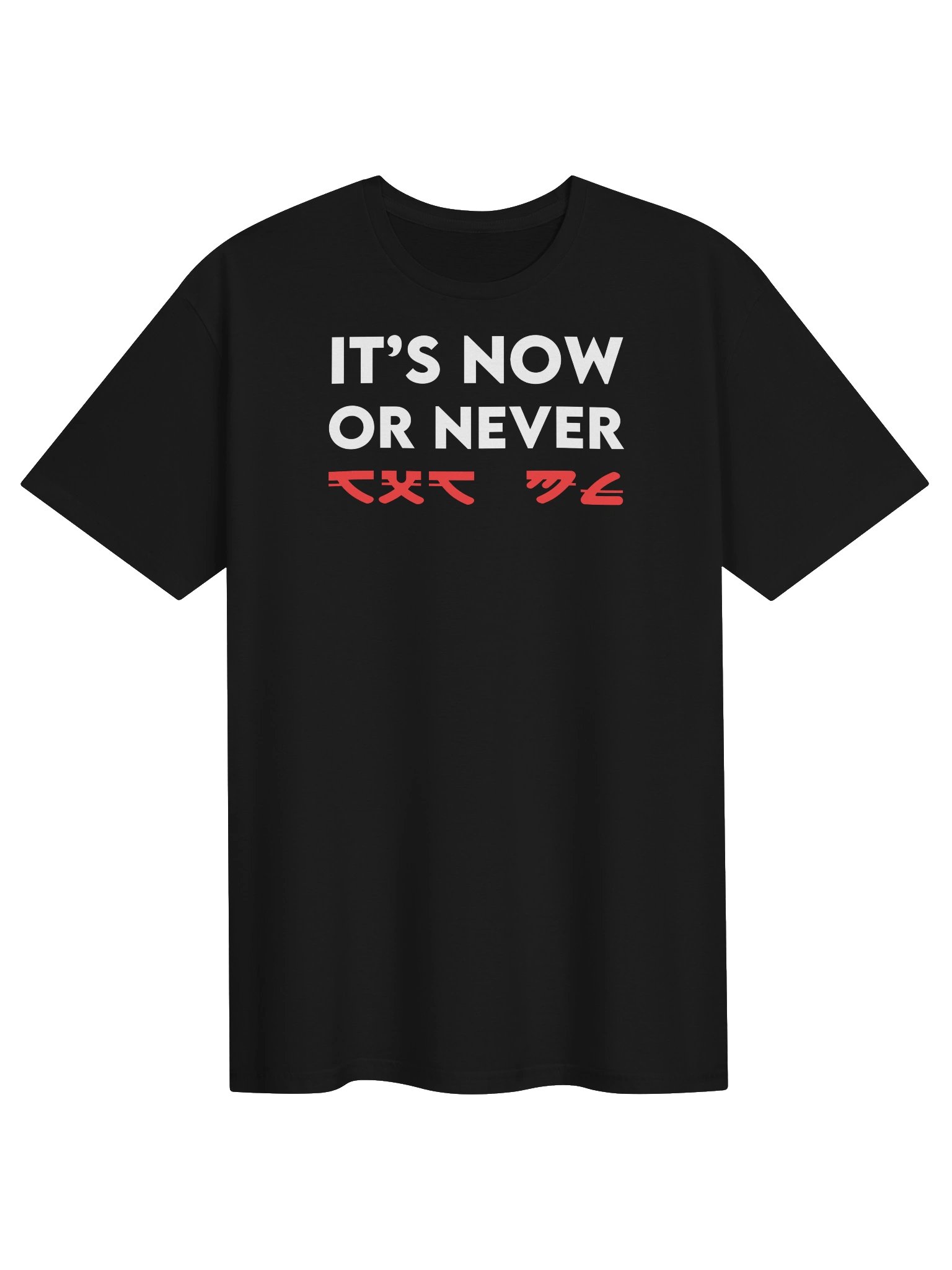 IT'S NOW OR NEVER T-Shirt product image (1)