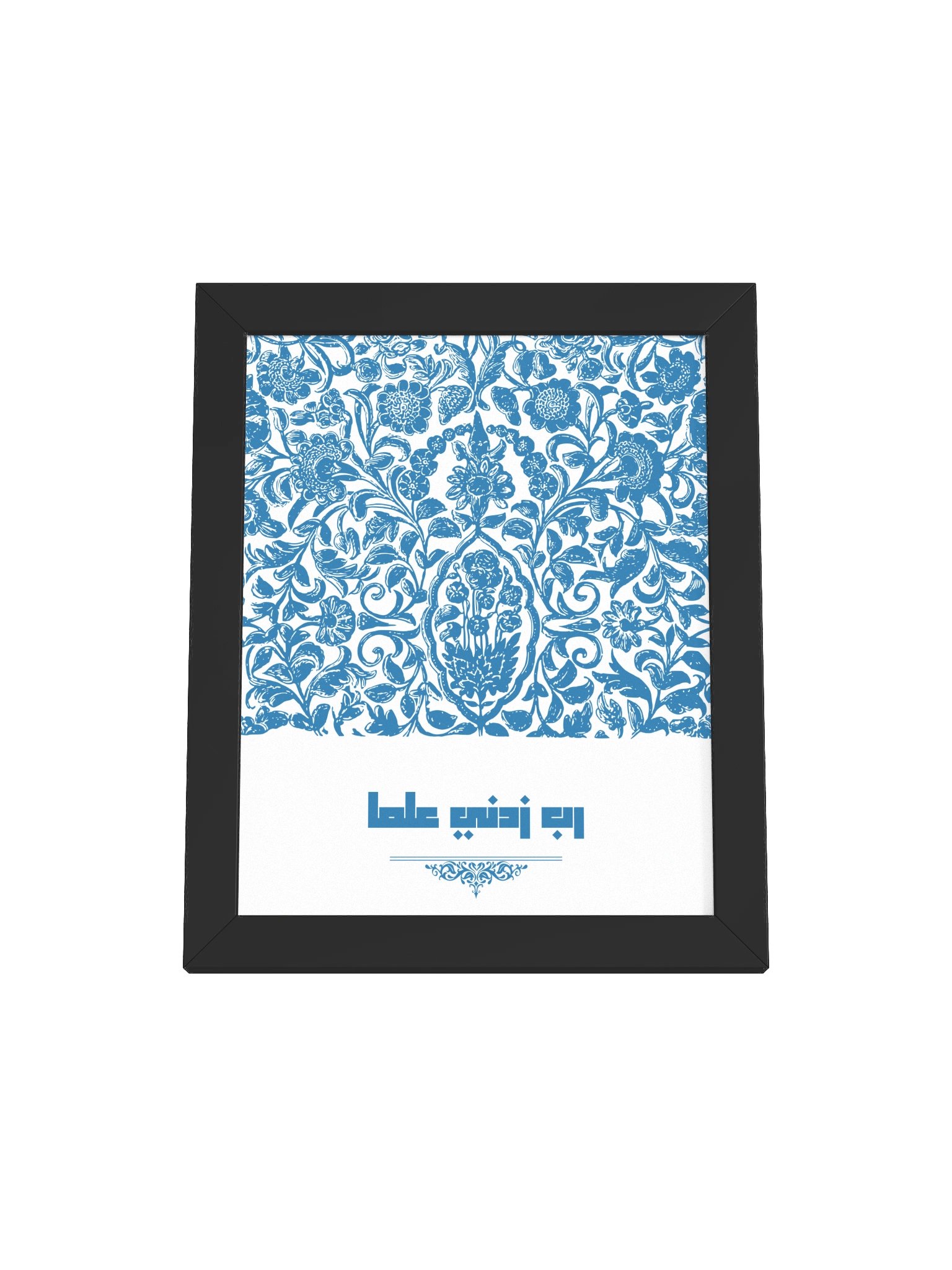 Quranic Verse Poster - Geometric Modern Islamic Wall Art product image (1)
