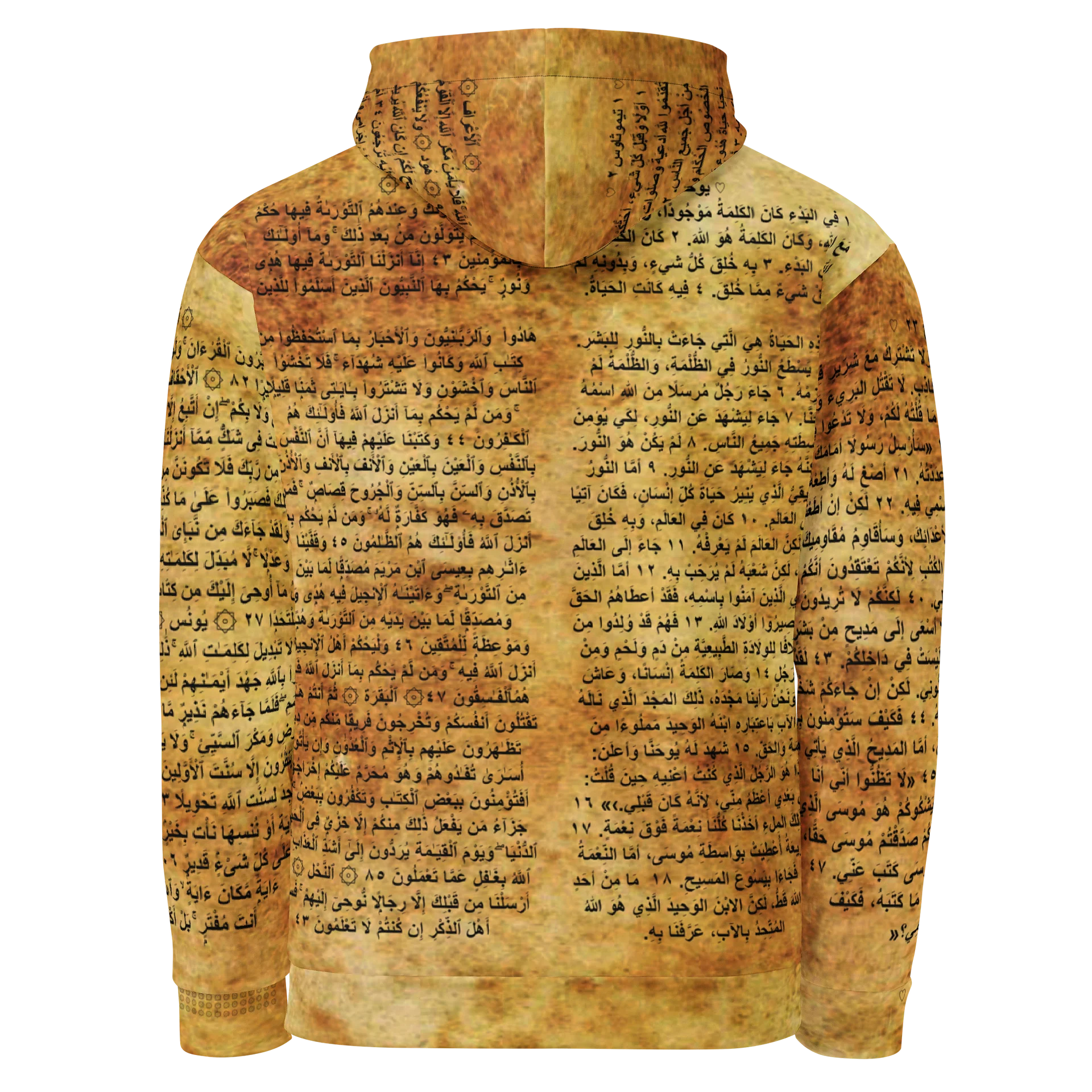 Islamic Dilemma Hoodie [Cotton Edition] product image (2)