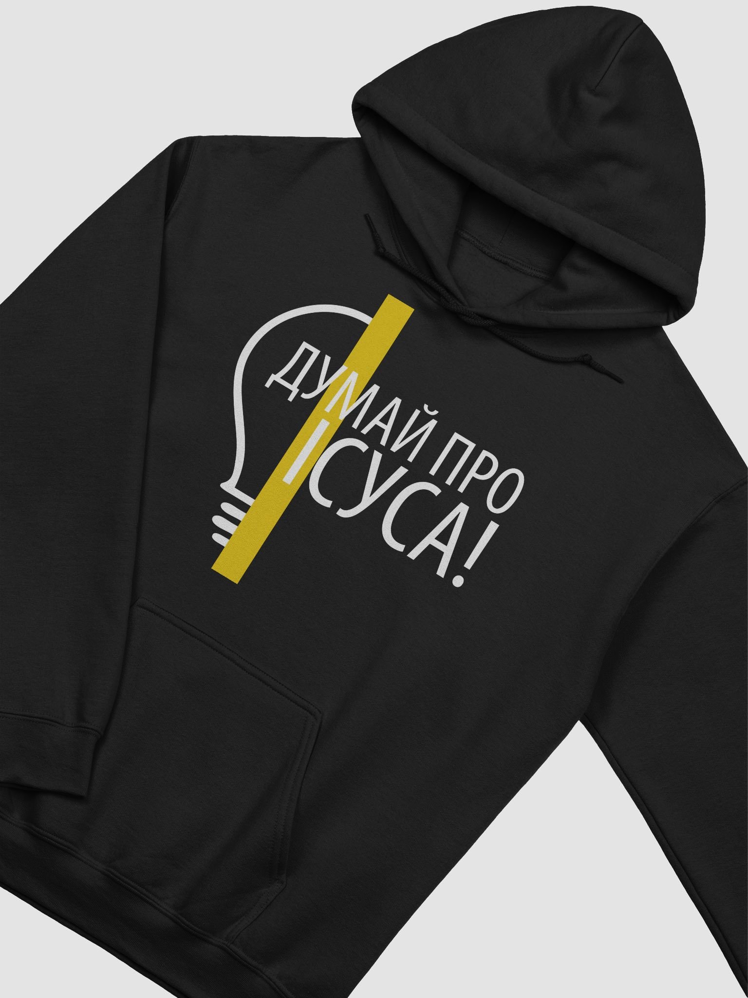 Ukrainian Think About Jesus Hoodie product image (11)