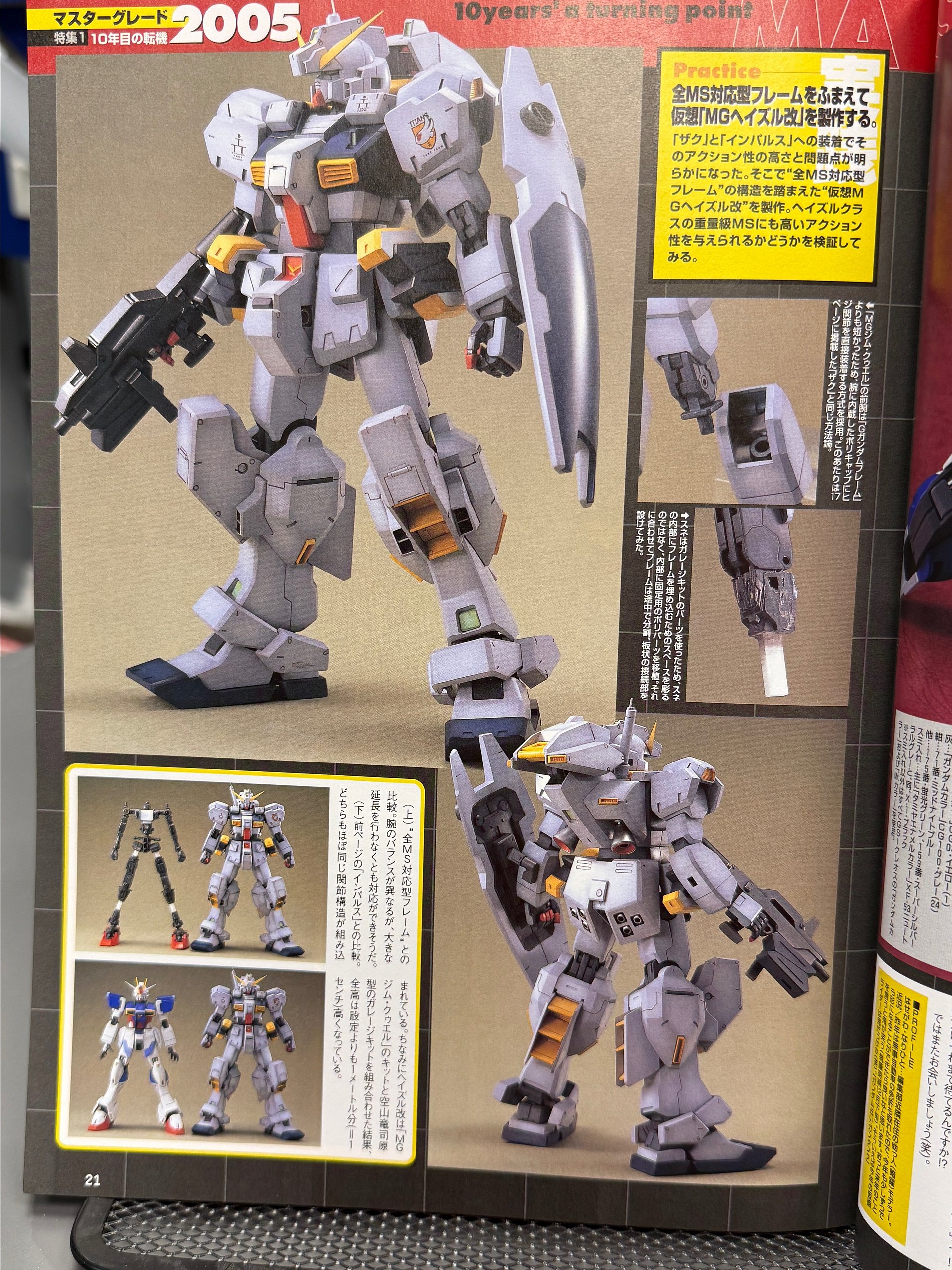 Dengeki Hobby Mar 2005 product image (3)