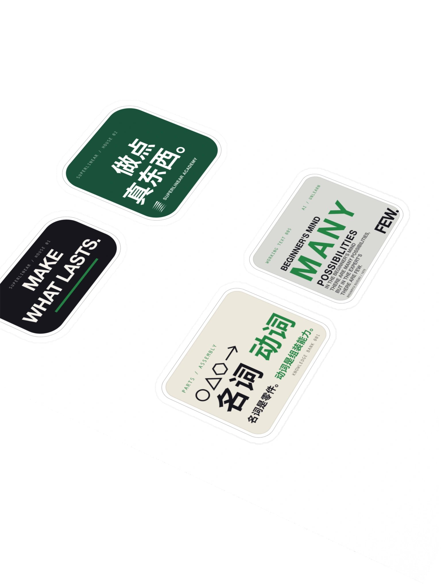 Superlinear Sticker Sheet 02 — 做点真东西 product image (2)