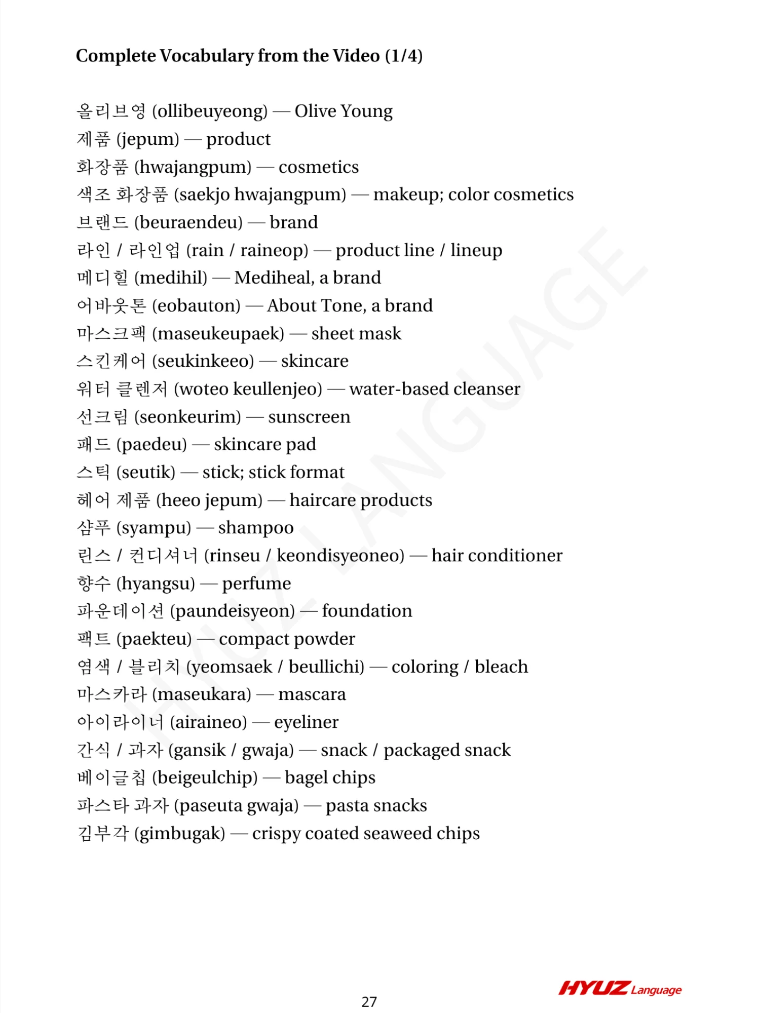 HYUZ Korean Vlog 4 Workbook — Olive Young product image (5)