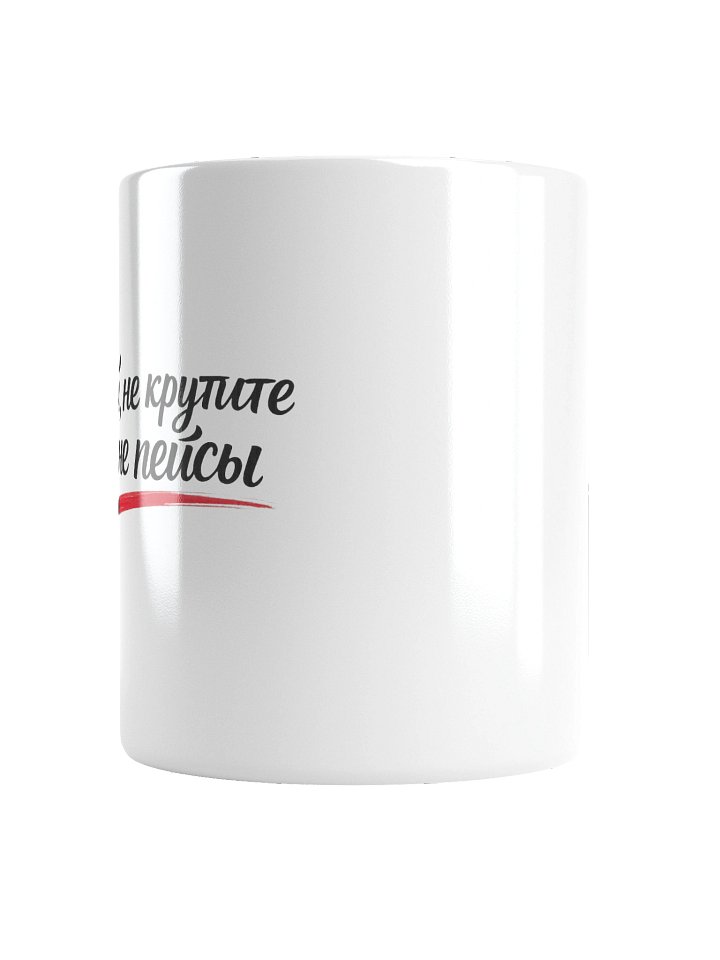 Кружка «Ой, не крутите мне пейсы» 😄 | ODESSAMAMA product image (5)