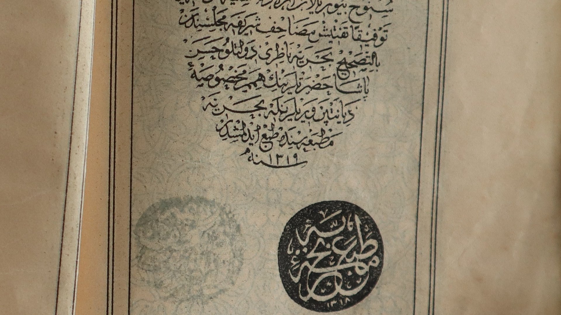 المصحف الشريف نسخة قديمة 1902 product image (6)