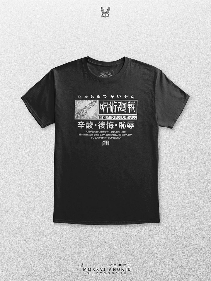 Tokyo Prefectural Jujutsu High School product image (2)